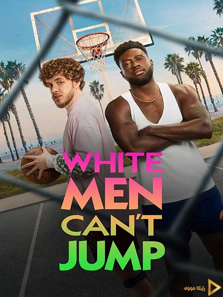 دانلود فیلم White Men Can’t Jump 2023 مردان سفیدپوست نمی توانند بپرند