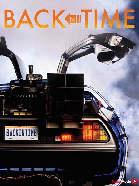 دانلود مستند Back in Time 2015 بازگشت به زمان