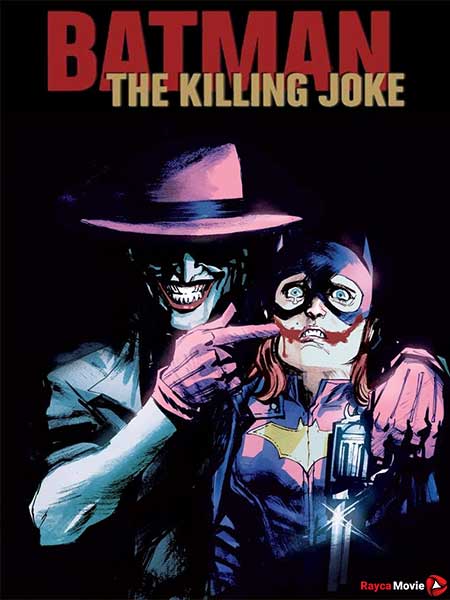 دانلود انیمیشن Batman: The Killing Joke 2016 بتمن: شوخی مرگبار
