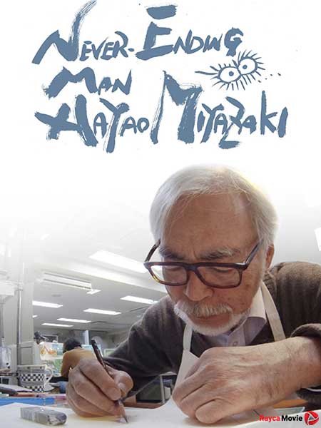 دانلود مستند Never-Ending Man: Hayao Miyazaki 2019 هایائو میازاکی: مردی بی‌پایان