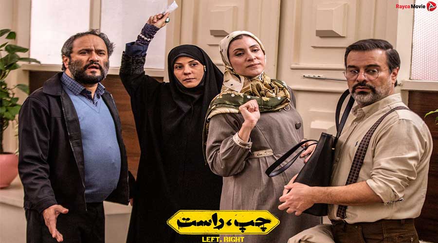 دانلود فیلم چپ راست