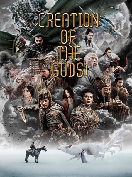 Creation of the Gods I: Kingdom of Storms 2023