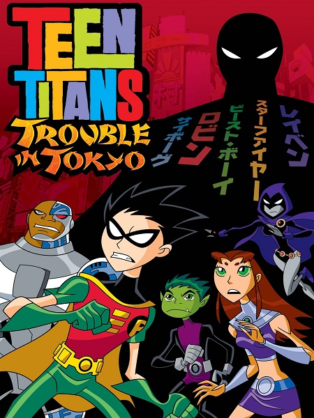 دانلود انیمیشن Teen Titans: Trouble in Tokyo 2006 تایتان های نوجوان: دردسر در توکیو