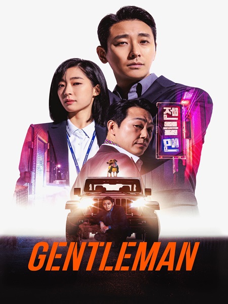 دانلود فیلم Gentleman 2022 جنتلمن