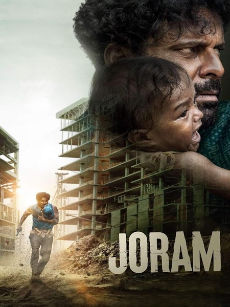 دانلود فیلم Joram 2023 جروم