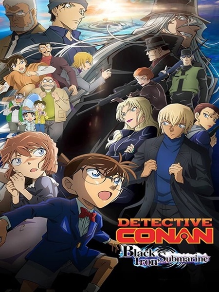 دانلود انیمه Detective Conan: Black Iron Submarine 2023 کارآگاه کانن: زیردریایی آهن سیاه