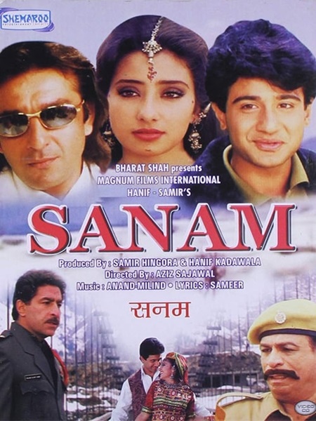دانلود فیلم Sanam 1997 صنم