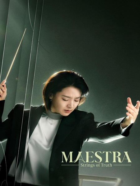 دانلود سریال استاد: رشته‌ های حقیقت Maestra: Strings of Truth 2023