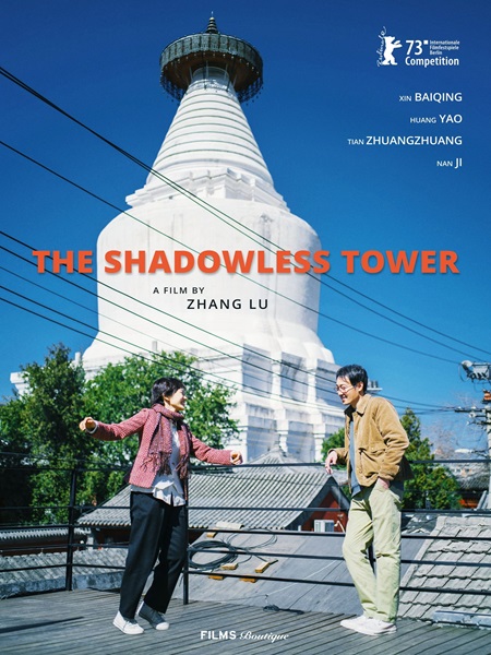دانلود فیلم The Shadowless Tower 2023 برج بی سایه