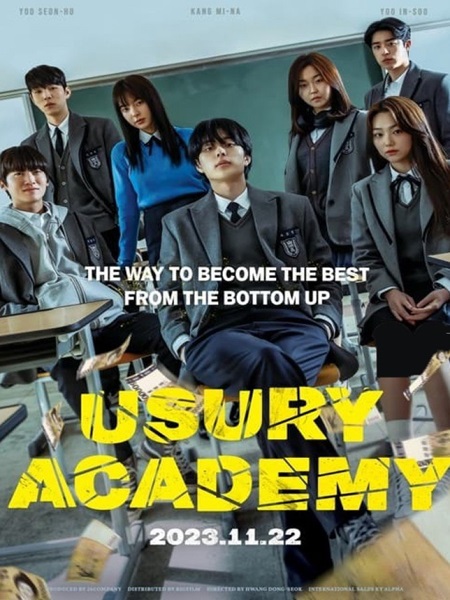 دانلود فیلم Usury Academy 2023 آکادمی ربا
