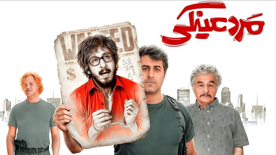 دانلود فیلم مرد عینکی