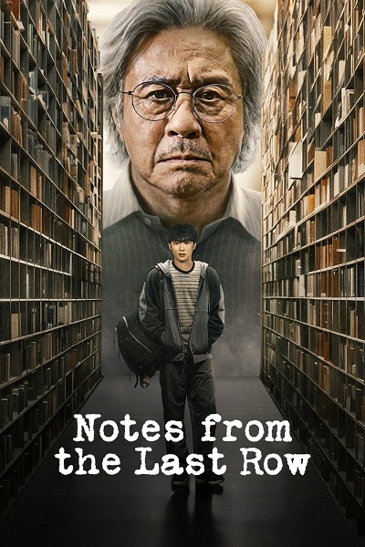 دانلود سریال یادداشت‌ هایی از ردیف آخر Notes from the Last Row 2026