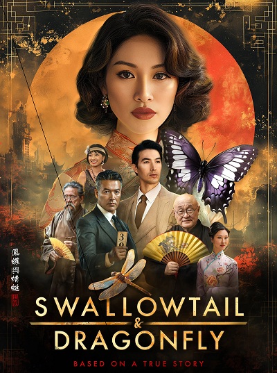دانلود فیلم Swallowtail & Dragonfly 2026 پروانه و سنجاقک