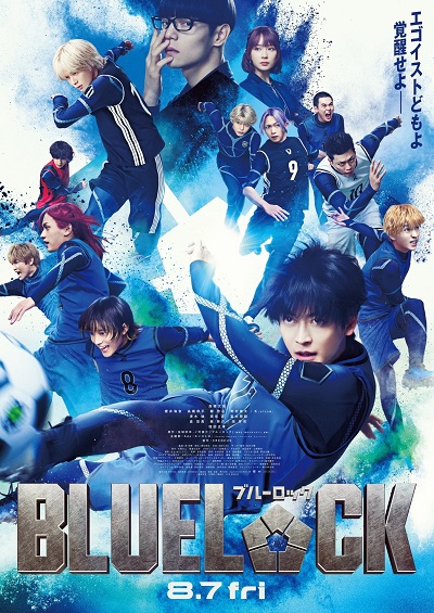 دانلود فیلم Blue Lock 2026 قفل آبی