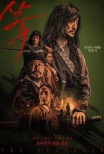 دانلود فیلم The Assassin 2023 آدم‌کش