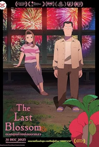 دانلود انیمه The Last Blossom 2025 آخرین شکوفه