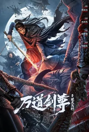 دانلود فیلم Sword Sovereign: Heavenbreaker 2025 فرمانروای شمشیر: شکننده‌ ی آسمان