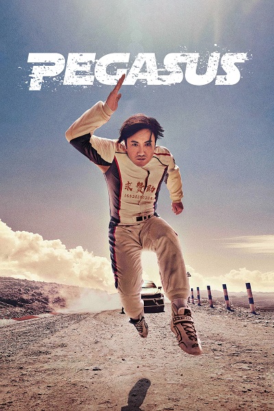 دانلود فیلم Pegasus 2019 اسب بال‌ دار