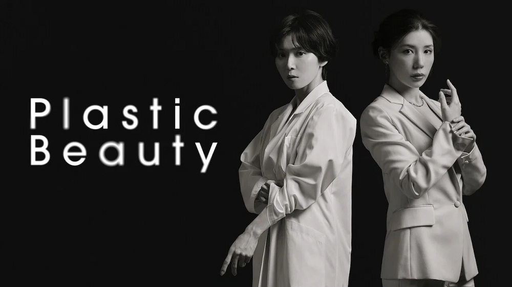 دانلود سریال زیبایی پلاستیکی Plastic Beauty 2026