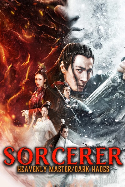 دانلود فیلم Sorcerer Heavenly Master: Dark Hades 2026 استاد آسمانی جادوگر: جهان تیره هادس