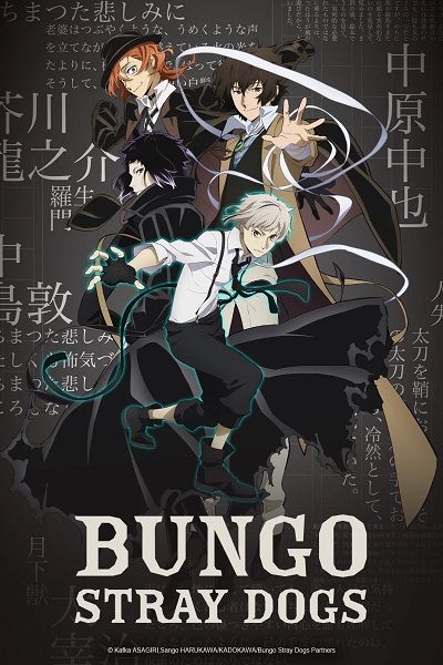 دانلود سریال سگ های ولگرد بانگو Bungo Stray Dogs 2016