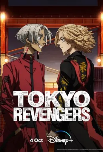 دانلود سریال انتقام جویان توکیو Tokyo Revengers 2021